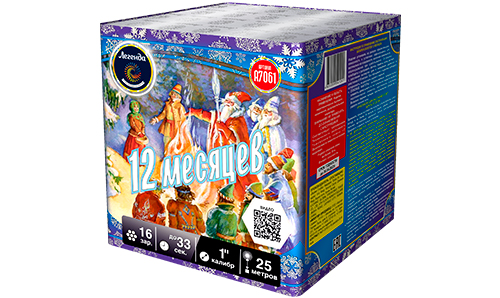  Батарея салютов 12 месяцев  в Шебекине